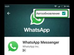 Обновление WhatsApp, как сделать правильно