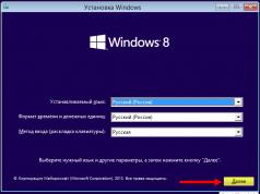 Восстановить системные файлы windows 8